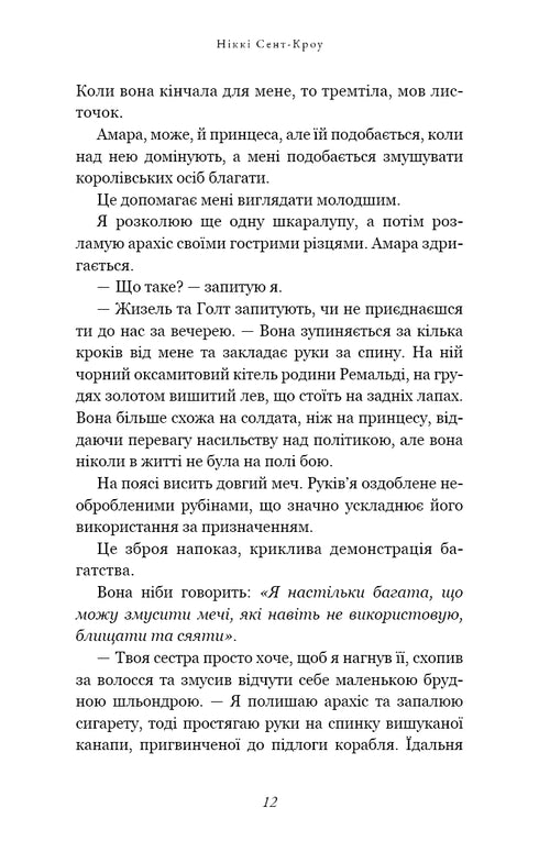 Ragazzi perduti disinibiti. Libro 3. La loro feroce Darling - 9786175483725